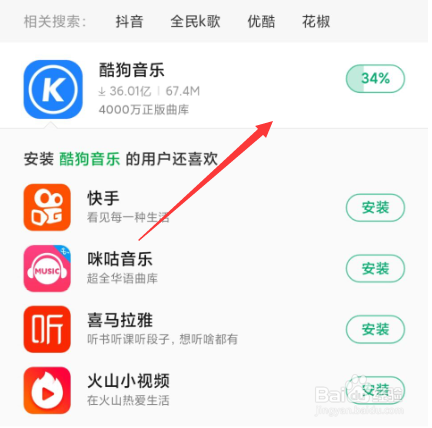 怎么让酷狗音乐加速或减速播放