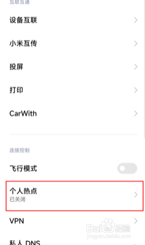 小米cc9pro怎么开启wifi热点