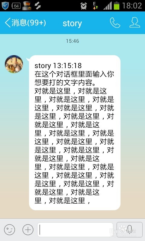 发微信到朋友圈时如何能快速编辑微信里面的文字