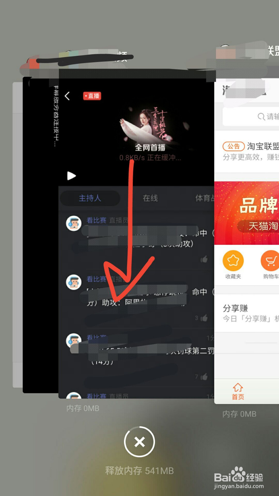 魅族flyme 6怎么分屏