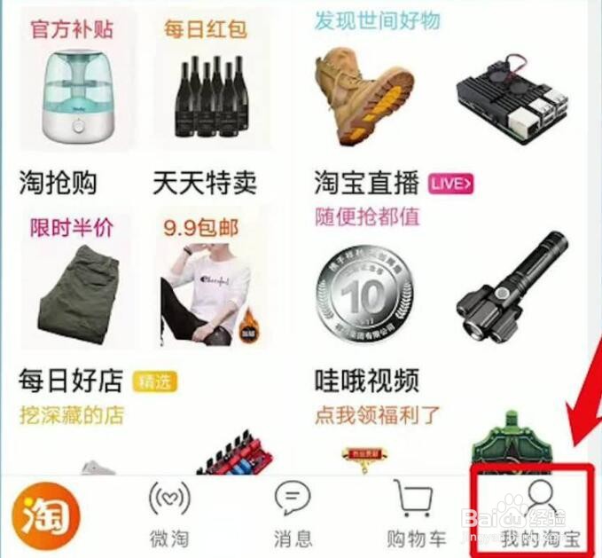 gta怎么在淘宝买