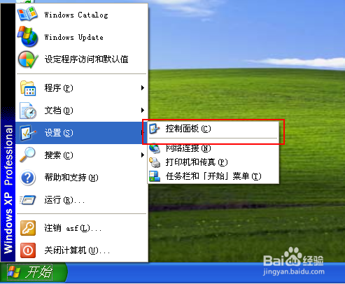 WindowsXP下如何卸载SMT Player
