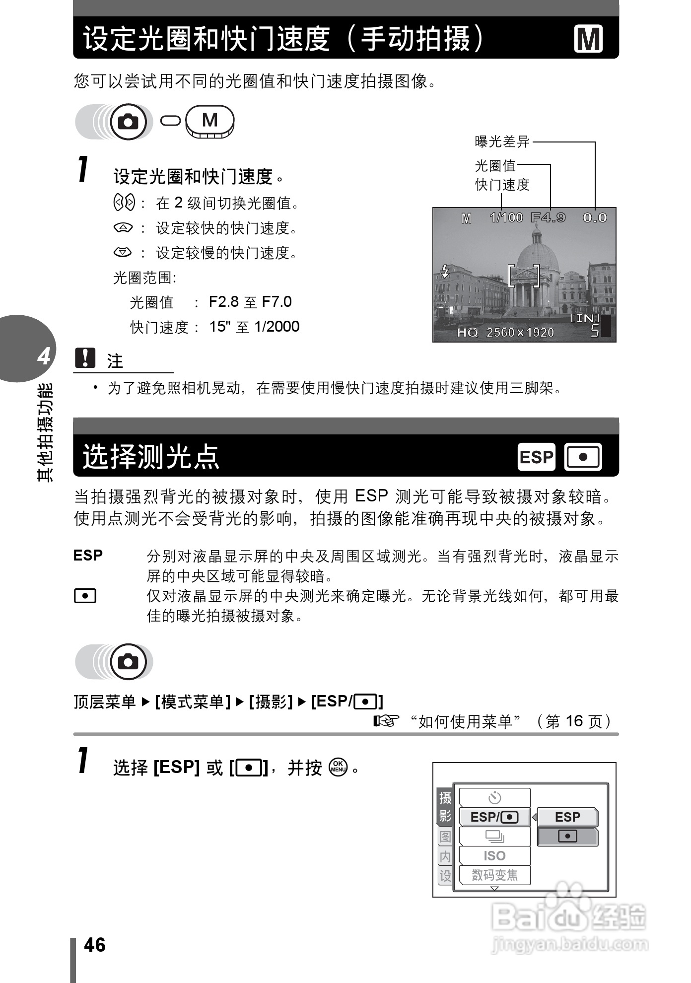 Olympus奥林巴斯C-595数码相机说明书:[5]