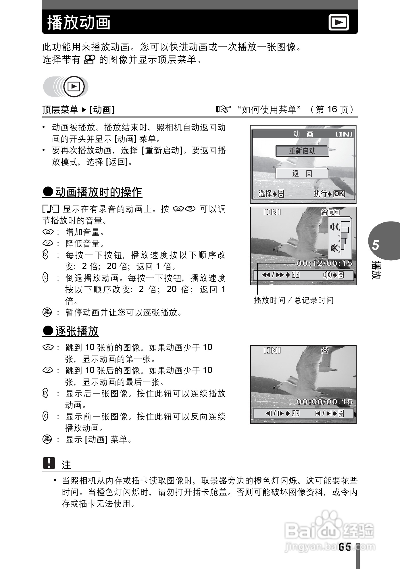 Olympus奥林巴斯C-595数码相机说明书:[7]