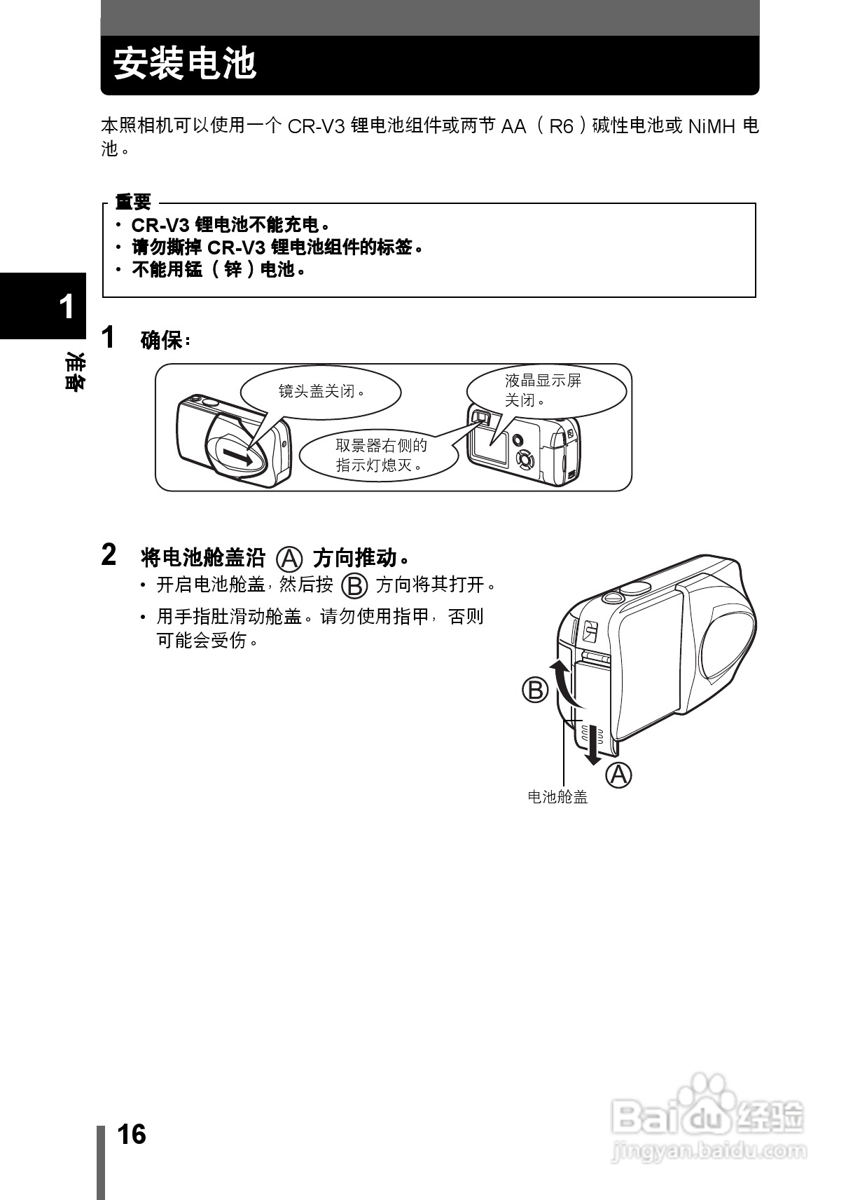Olympus奥林巴斯C-350数码相机说明书:[2]