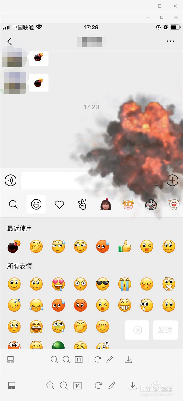 微信怎样发炸弹爆炸效果？