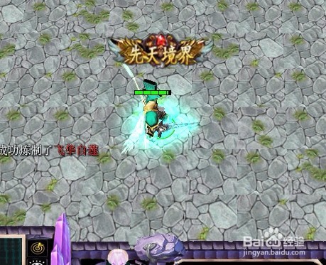 星辰变之废柴崛起正式版攻略翅膀怎么得