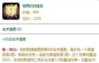 不祥之刃卡特琳娜出装