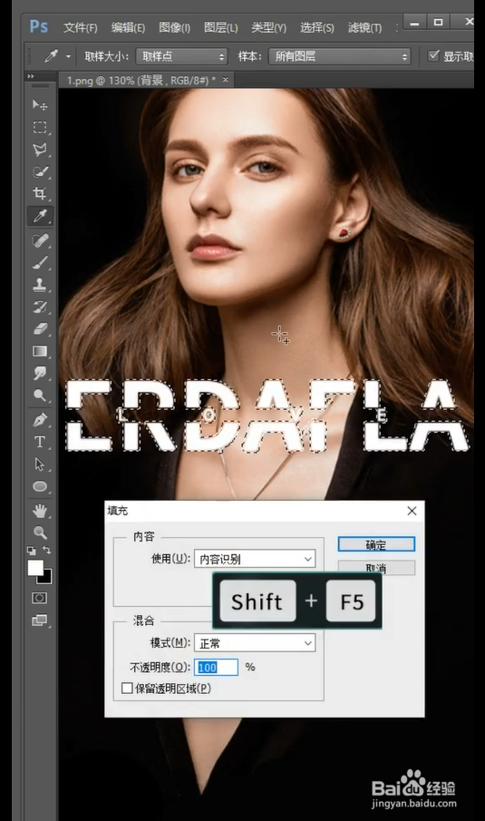ps如何正确擦除文字