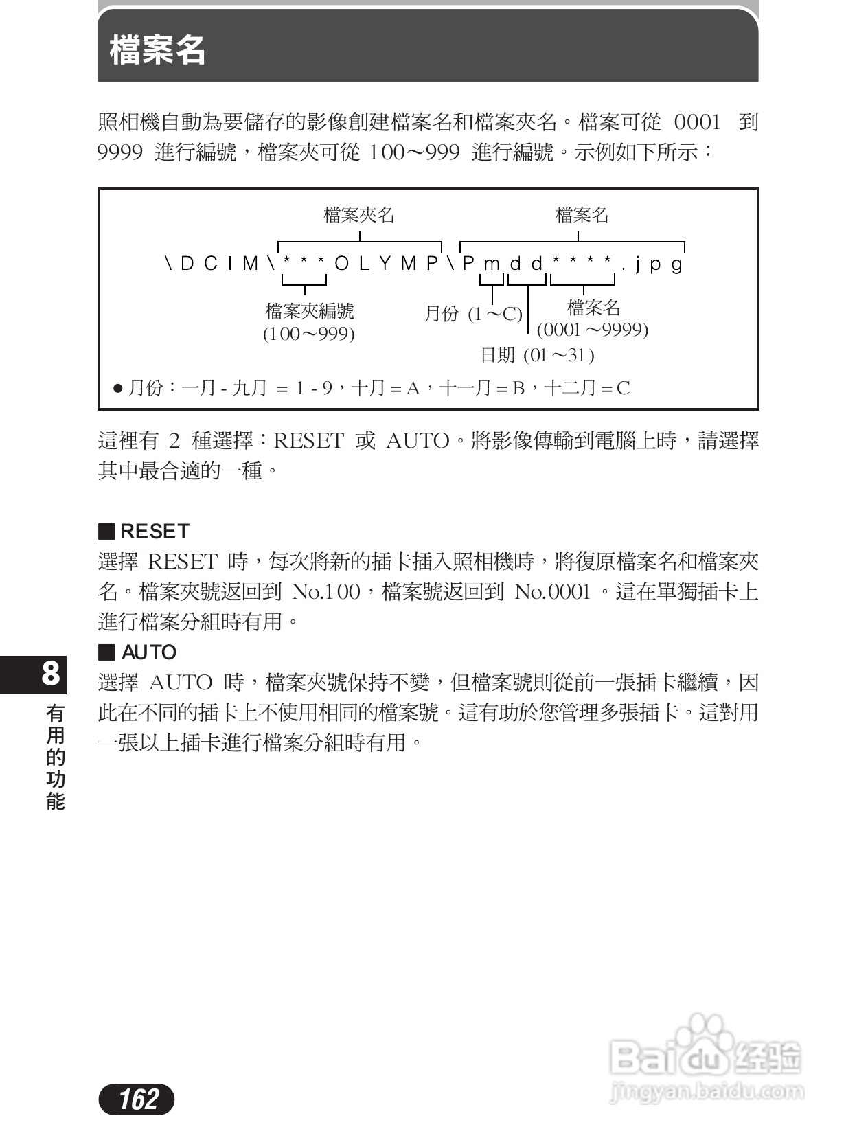 Olympus奥林巴斯C-4000Z数码相机说明书:[17]