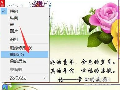 cad图识别中打开编辑图行备注的方法