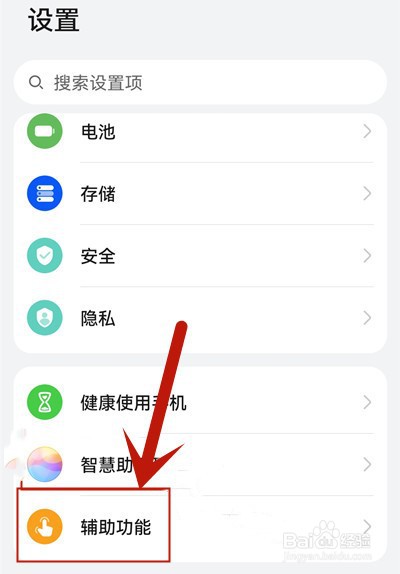 华为手机拿起亮屏怎么开