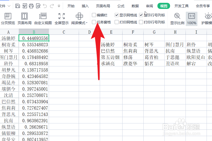 表格顶部公式编辑栏被隐藏怎么复原?