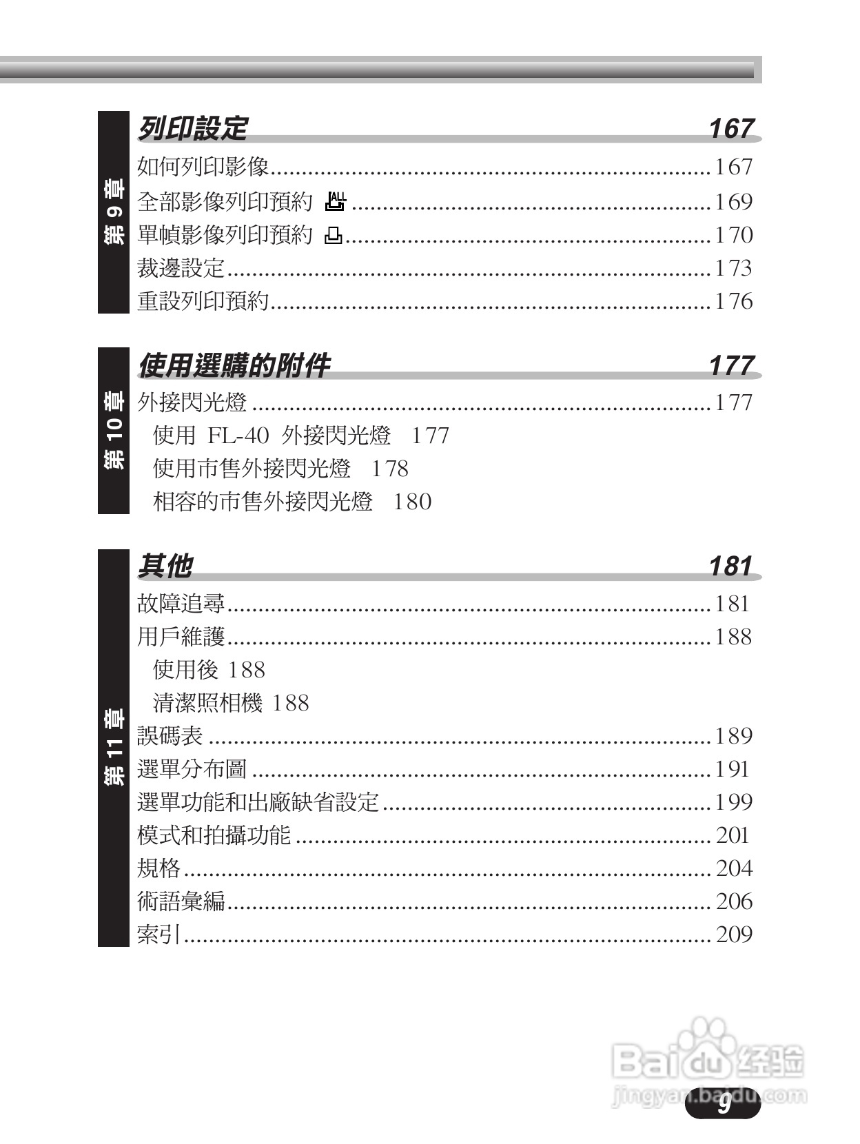 Olympus奥林巴斯C-4000Z数码相机说明书:[1]