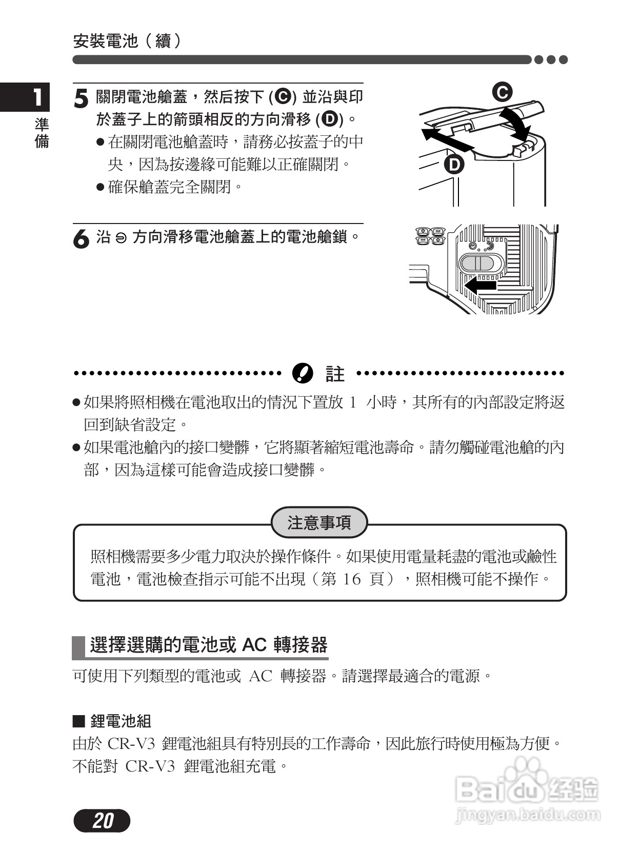 Olympus奥林巴斯C-4000Z数码相机说明书:[2]