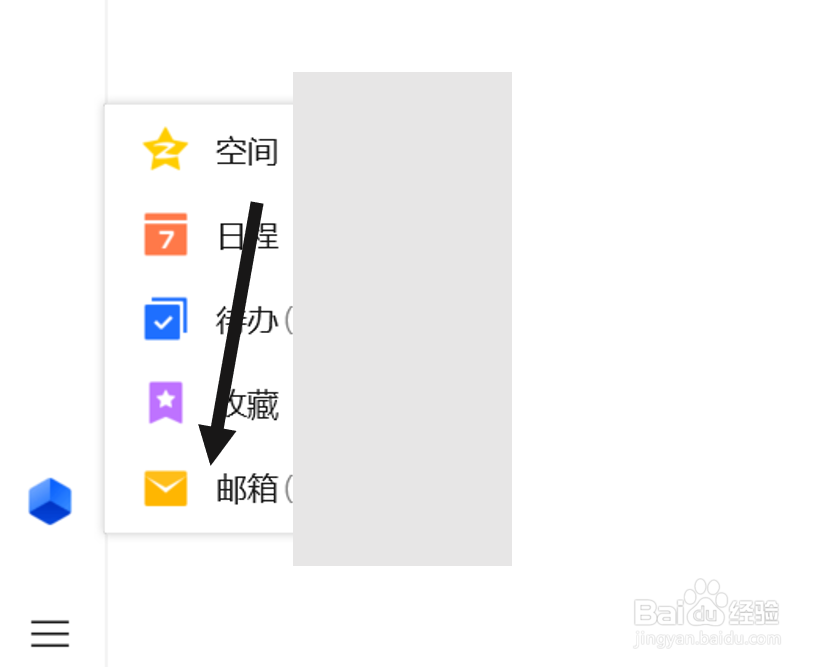 如何在TIM电脑版中打开QQ邮箱
