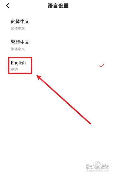 数字人民币怎样切换英文版