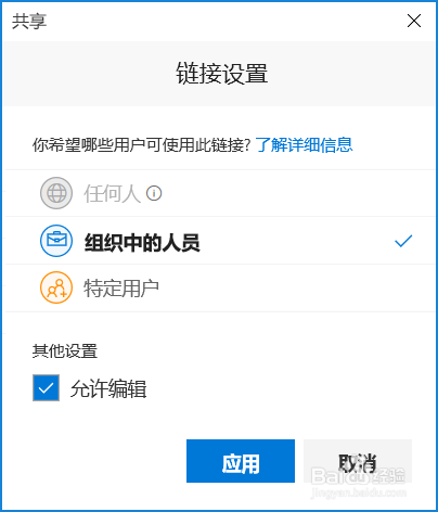 通过实时共同创作协作处理 Word 文档 - Windows