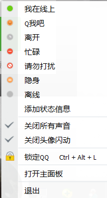 QQ在哪自定义状态