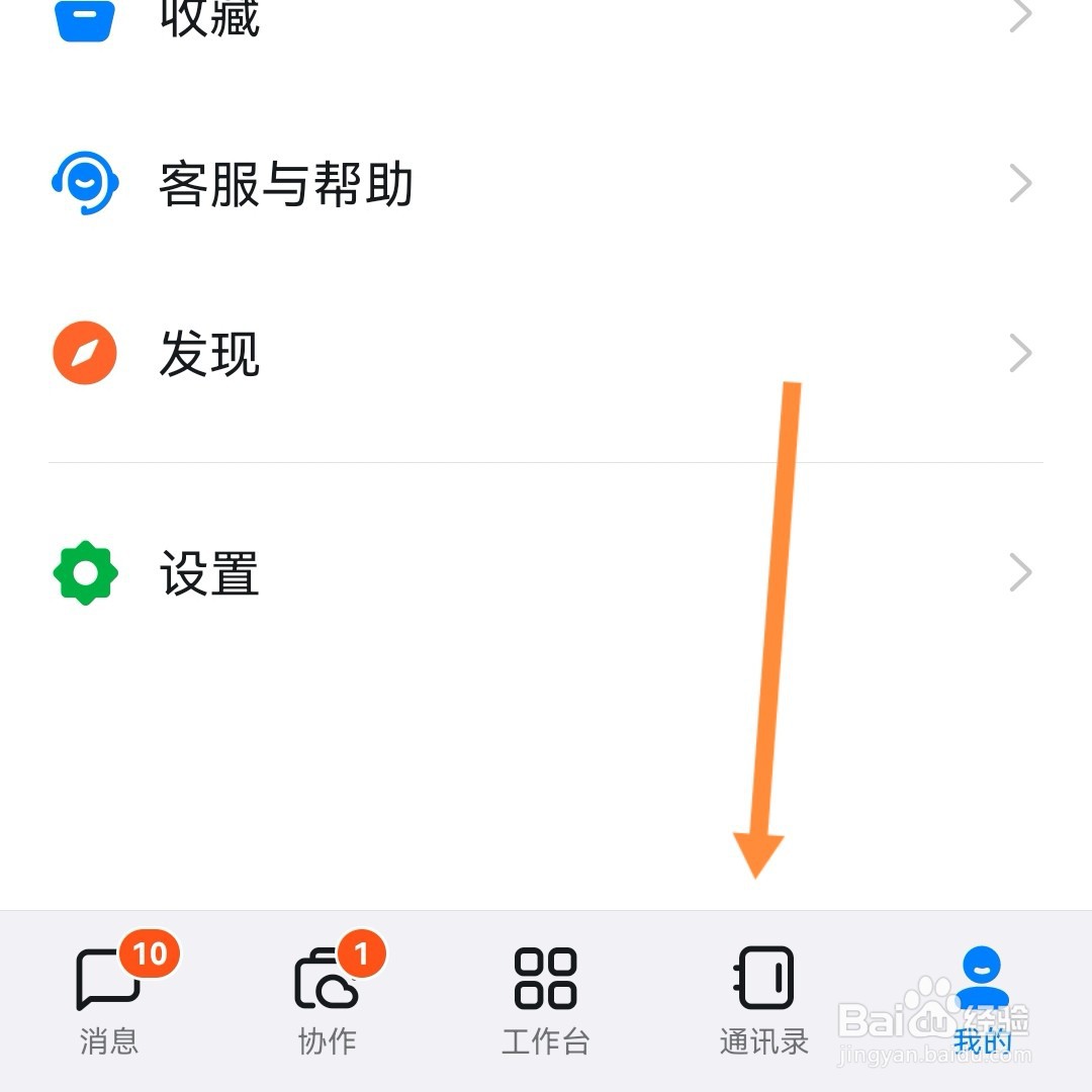 钉钉怎么创建团队