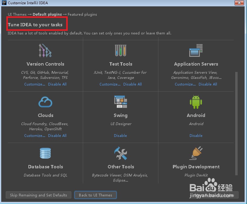 Intellij IDEA开发工具安装及配置