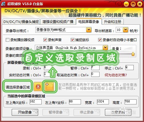 怎么录制网页上播放的视频？