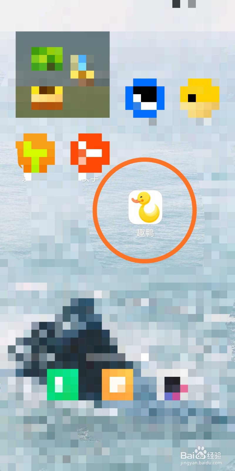 趣鸭APP如何打开个人信息