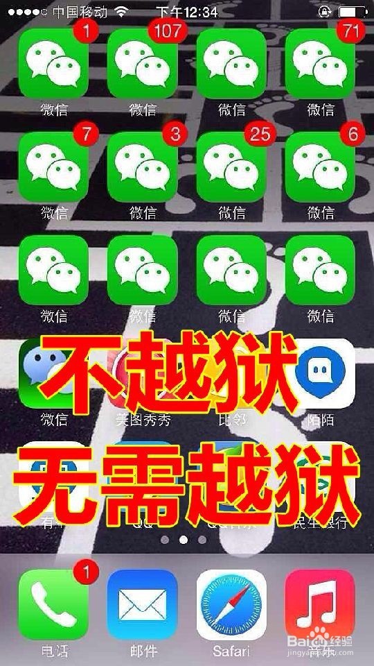 一台苹果或安卓手机的微信多开