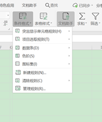 如何比对两列PDF或是Word转到excel显示不同颜色
