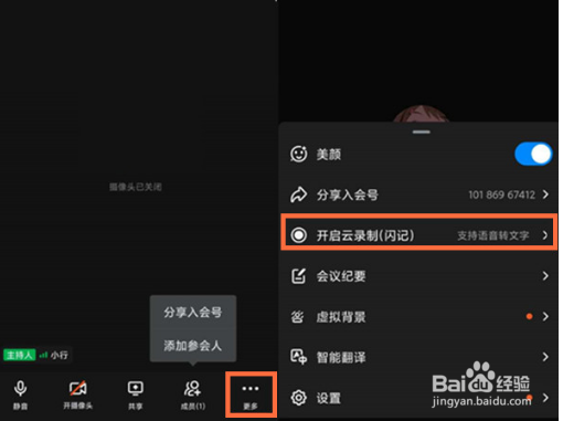 钉钉闪记如何使用