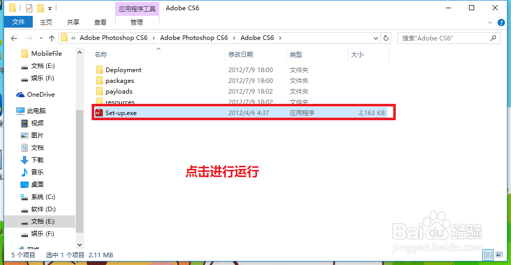 win10如何安装纯净版PS