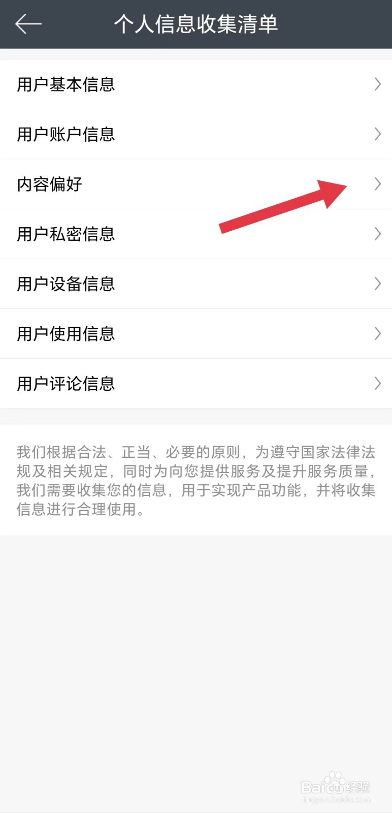 欢乐书客怎么看内容偏好