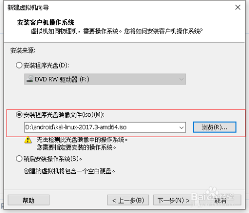 如何在vmware新建虚拟机