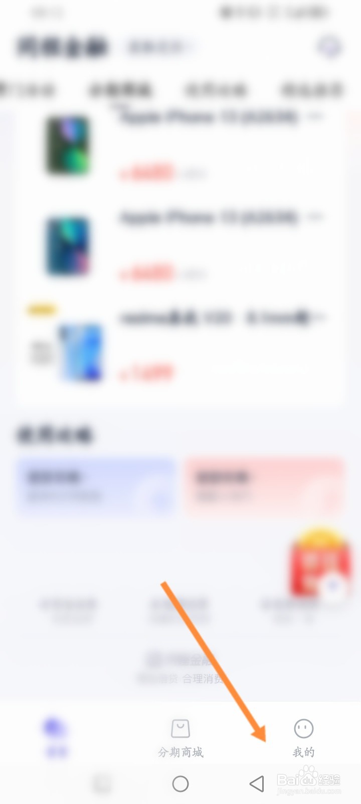 同城金融软件怎么查看资产转让通知