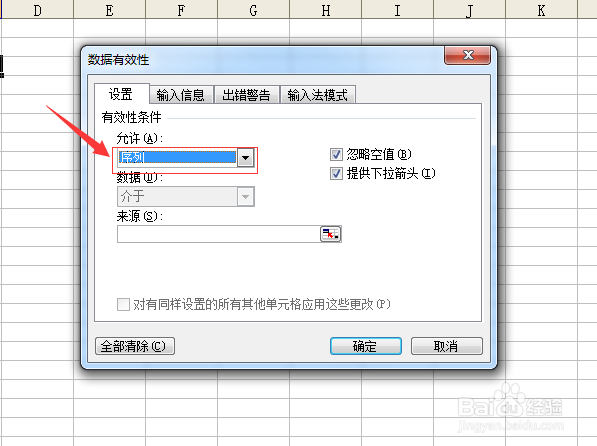 excel表格如何制作下拉菜单