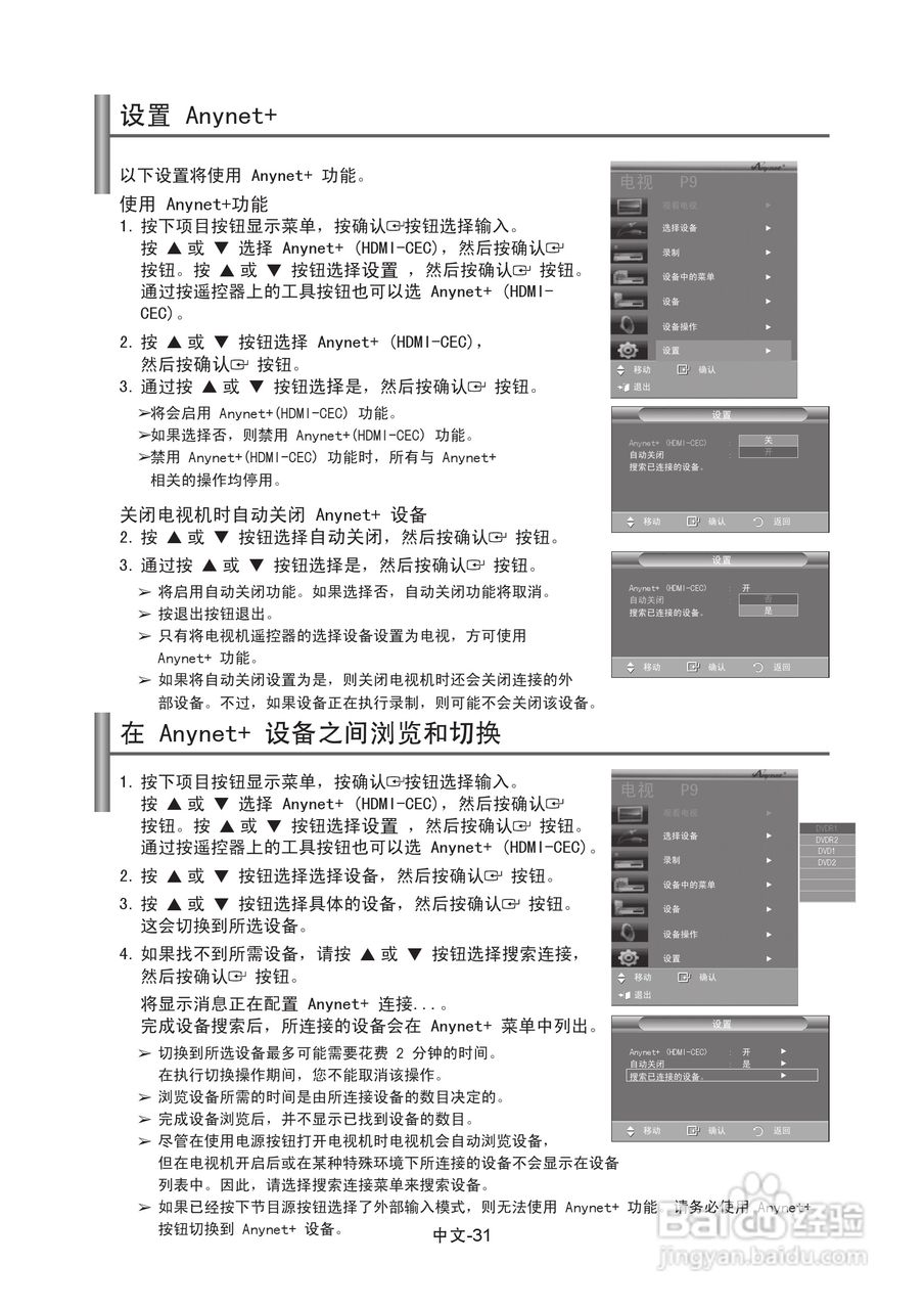 三星LA37A350C1液晶彩电使用说明书:[4]