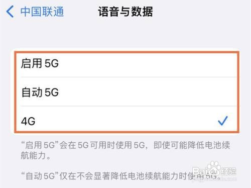 iphone13pro手机5G网络如何设置