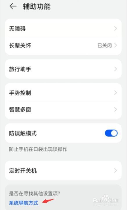 荣耀手机怎么开启悬浮导航