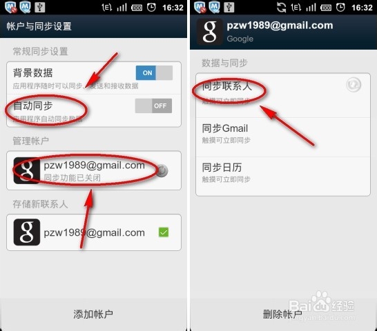 手机如何备份通讯录短信?安卓通讯录备份攻略