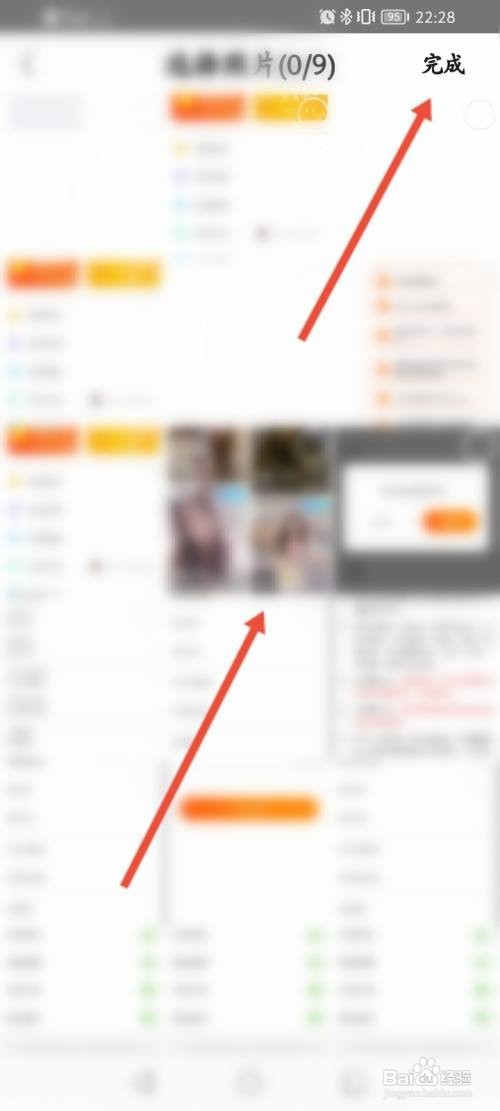 糖果空间APP在哪里上传照片