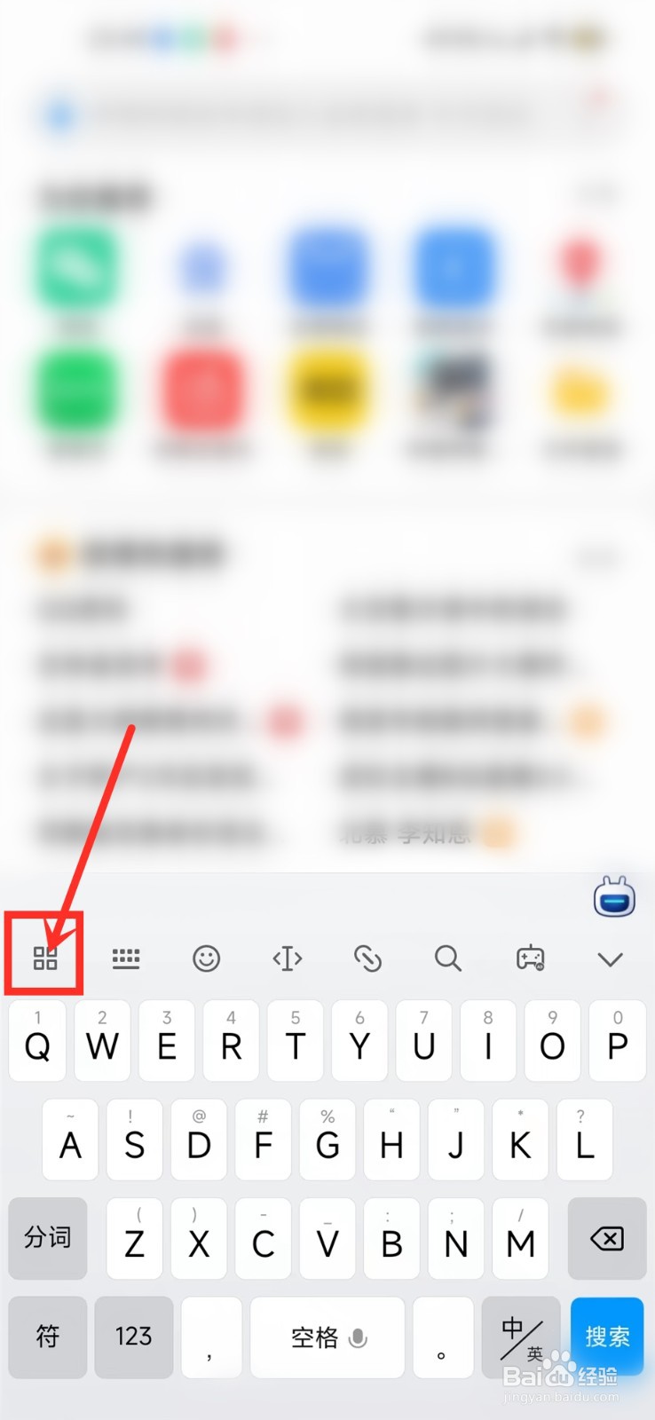 小米搜狗输入法怎么关闭应用精选