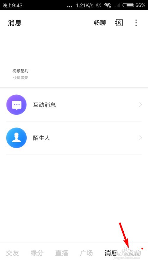蜜熊怎么添加我的爱好