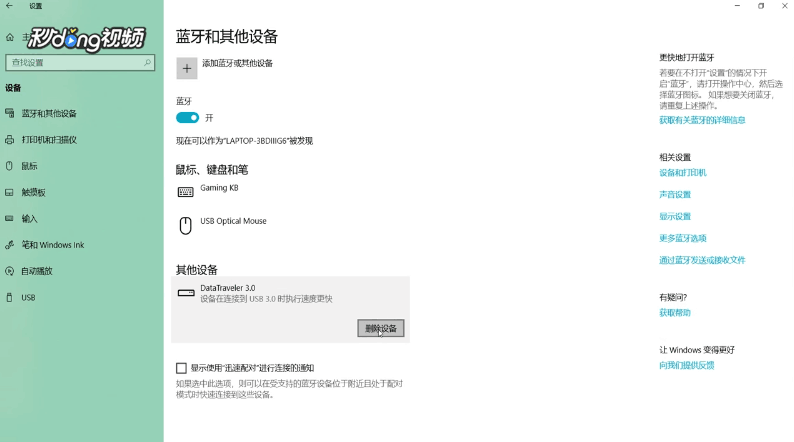 u盘插上无反应该如何解决？