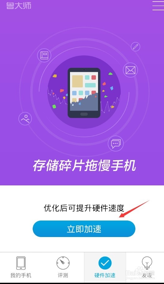 如何对手机硬件进行配置测评