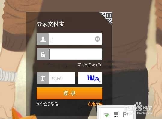 支付宝密码忘了怎么办