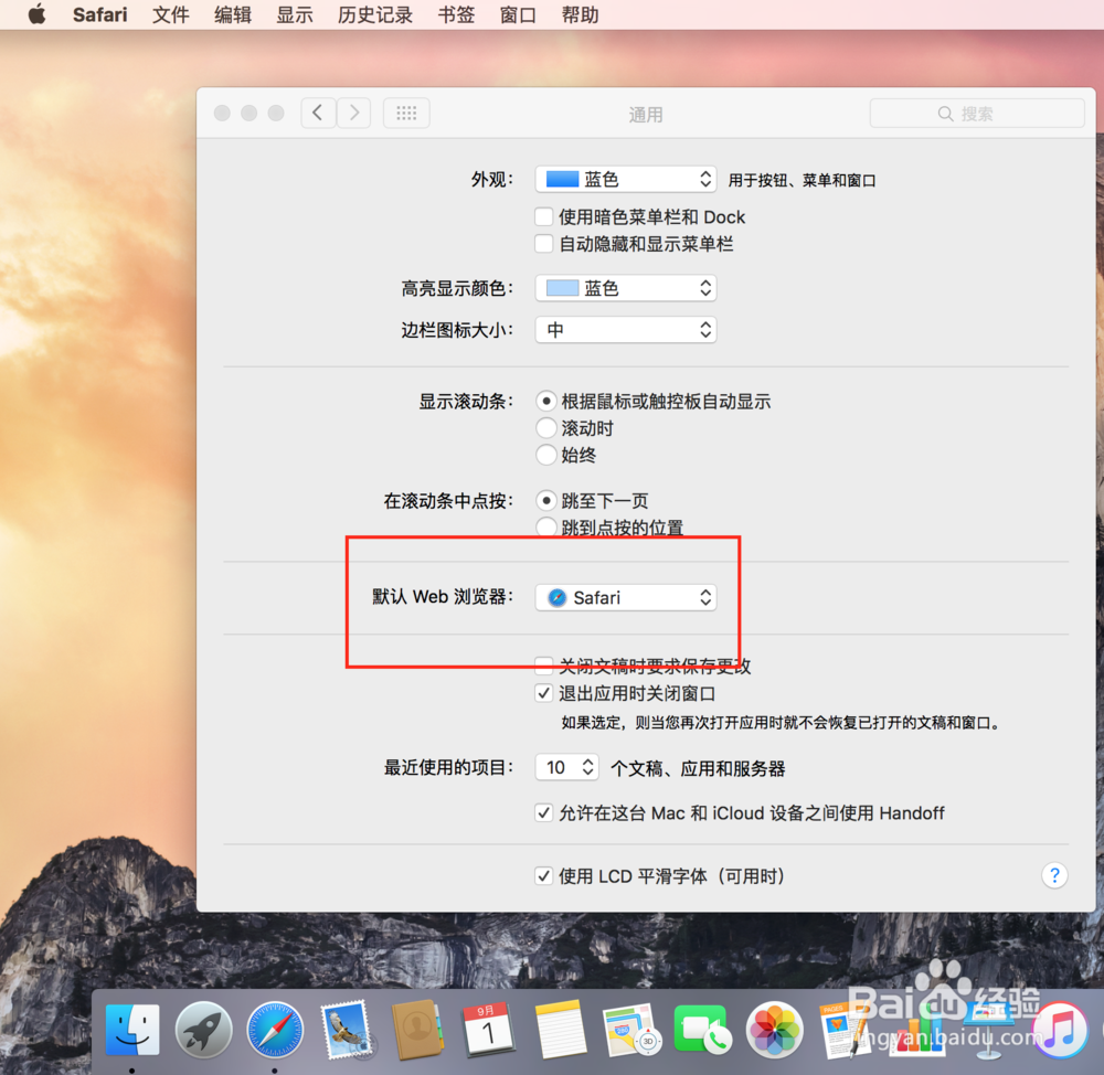 苹果电脑怎么设置默认浏览器
