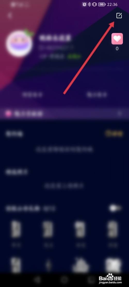 扩圈APP在哪里设置个性签名