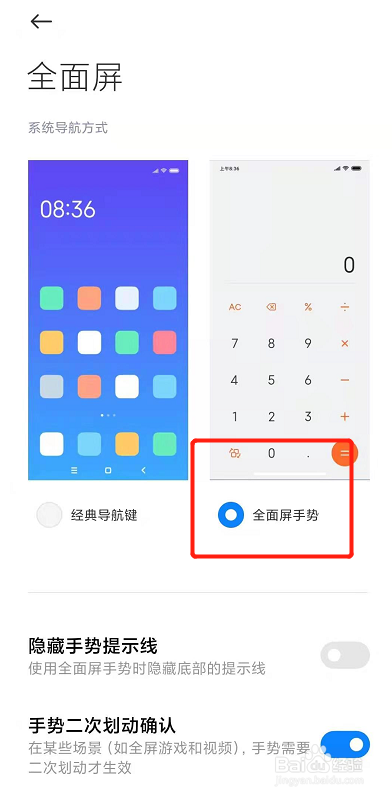 手机屏幕返回键怎么调出来