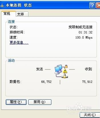 笔记本电脑故障综合分析--解除网络限制