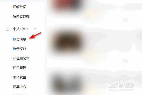 搜狐号怎么查看自己的邀请码
